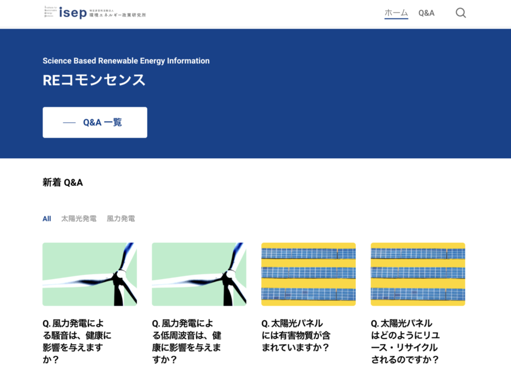 REコモンセンス