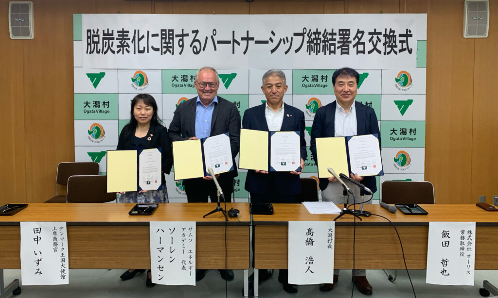 脱炭素化に関するパートナーシップ締結